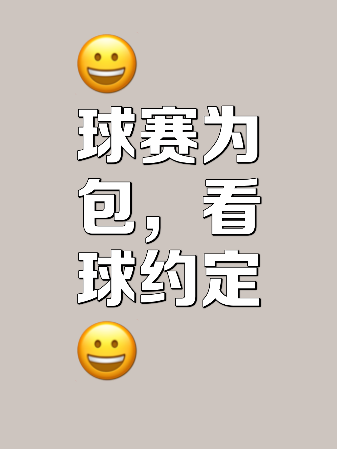 足球风云再起,谁将笑到最后一刻 足球风云再起,谁将笑到最后一刻