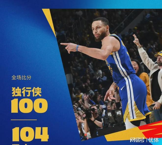 乐鱼app-勇士惊！库里空砍45分力克火箭