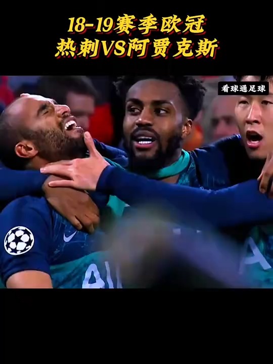 乐鱼官方网站-热刺神奇逆转南安普顿，争冠希望再起