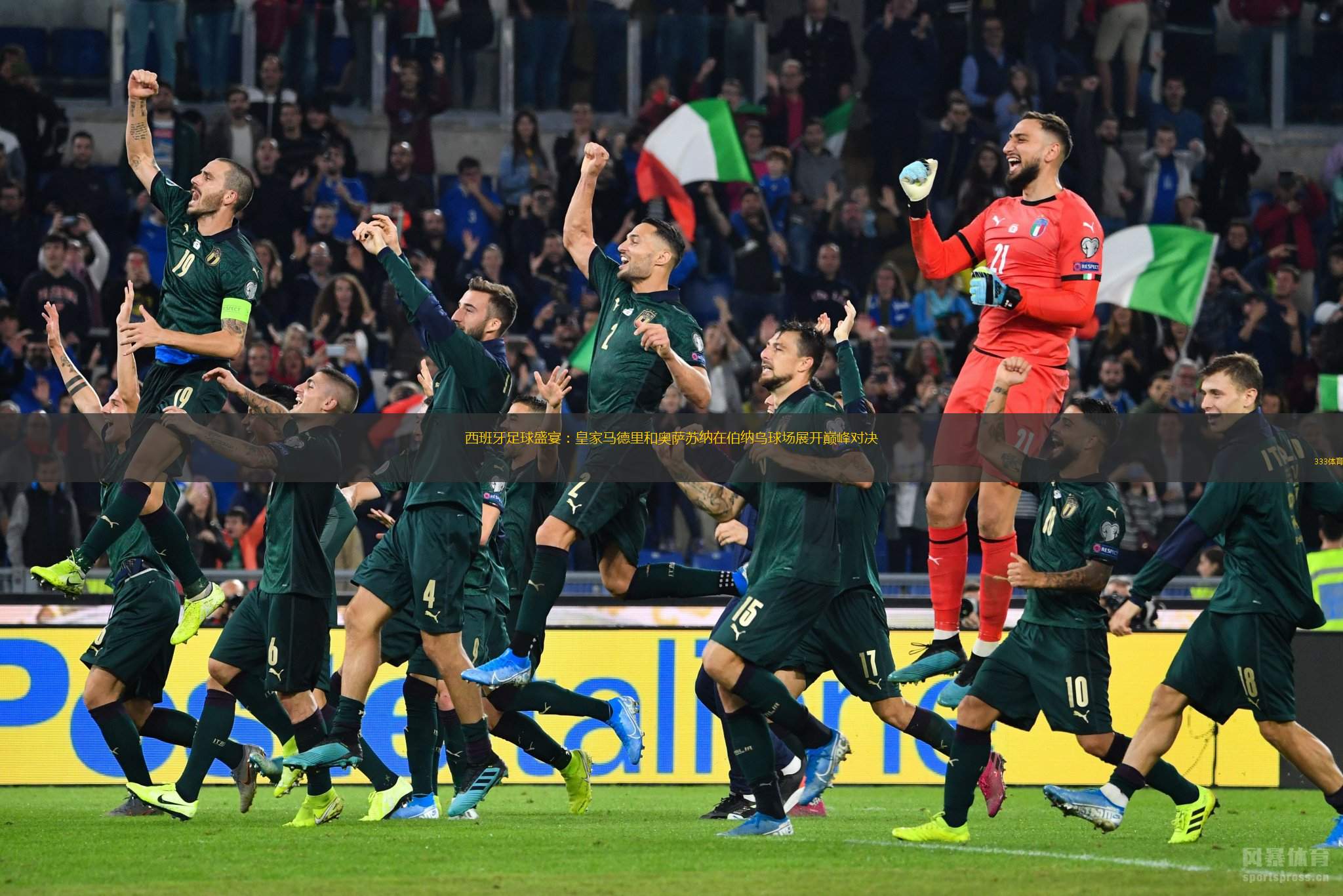 足球联赛激烈对决,哪支队伍将夺冠? 足球联赛激烈对决,哪支队伍将夺冠?