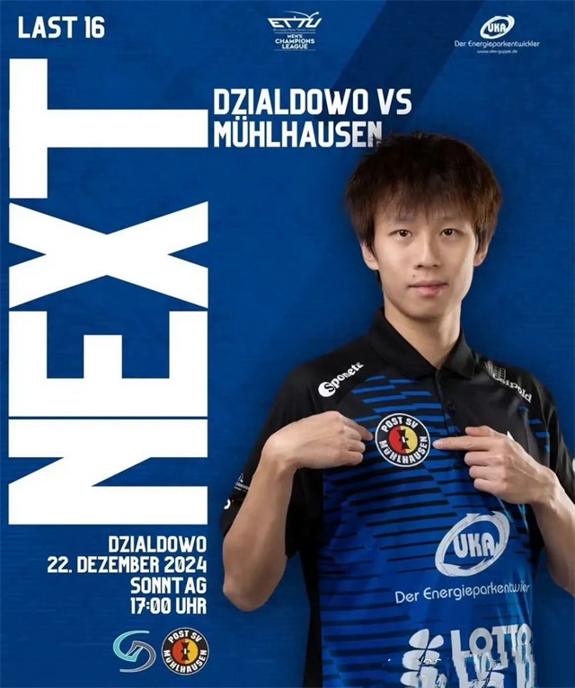 乐鱼体育在线娱乐-韩国队逆转德国队，林高远关键制胜的简单介绍